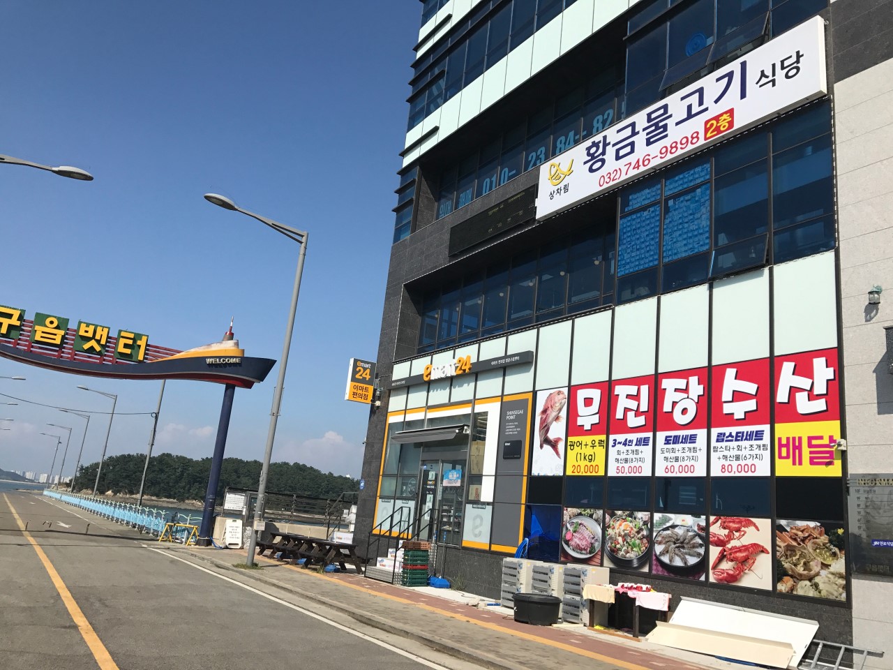 무진장수산