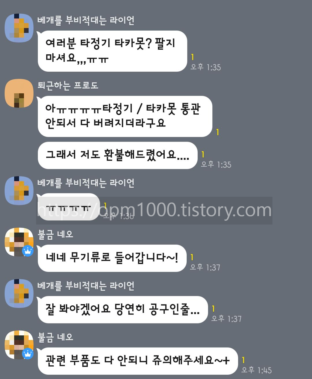 에어타카-타정기-카톡방-단톡방-실제-통관-취하-사례