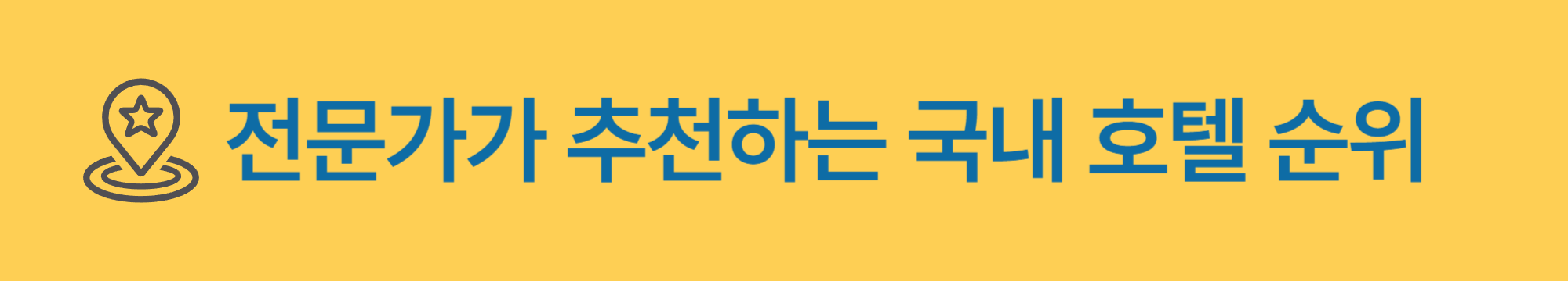 추석 선물 추천, 긴 연휴에 딱 맞는 선물 & 여행 아이디어