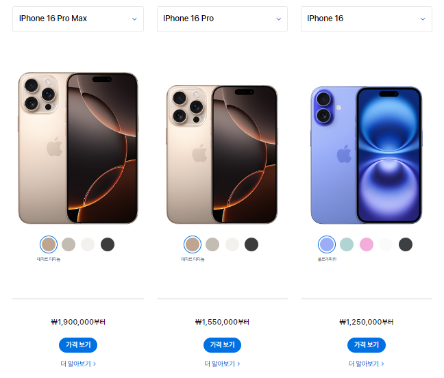 아이폰16 사전예약 혜택정리5