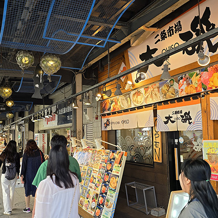 삿포로 니조시장