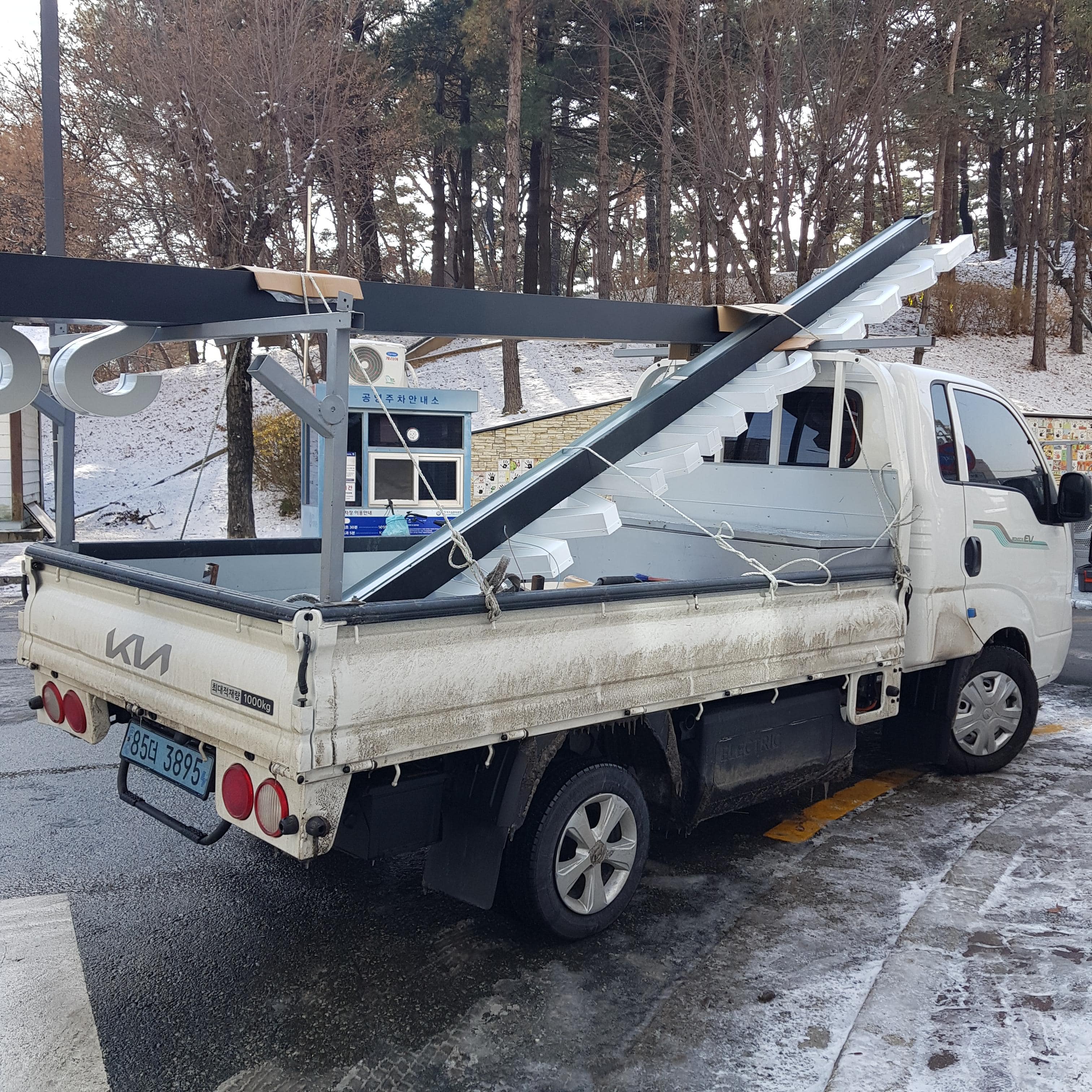 메이킹 브라더스 간판 시공 준비