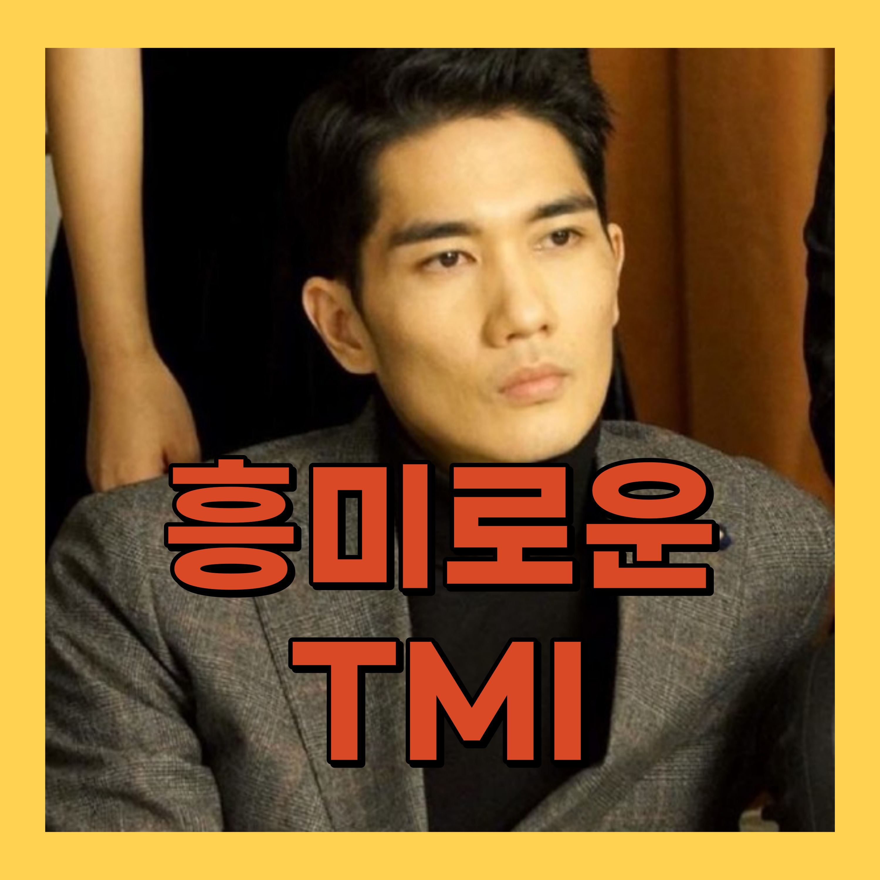 콘크리트 유토피아