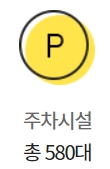 이마트 안양점 구매고객 주차정보