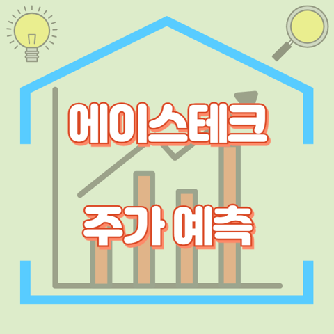 에이스테크_썸네일