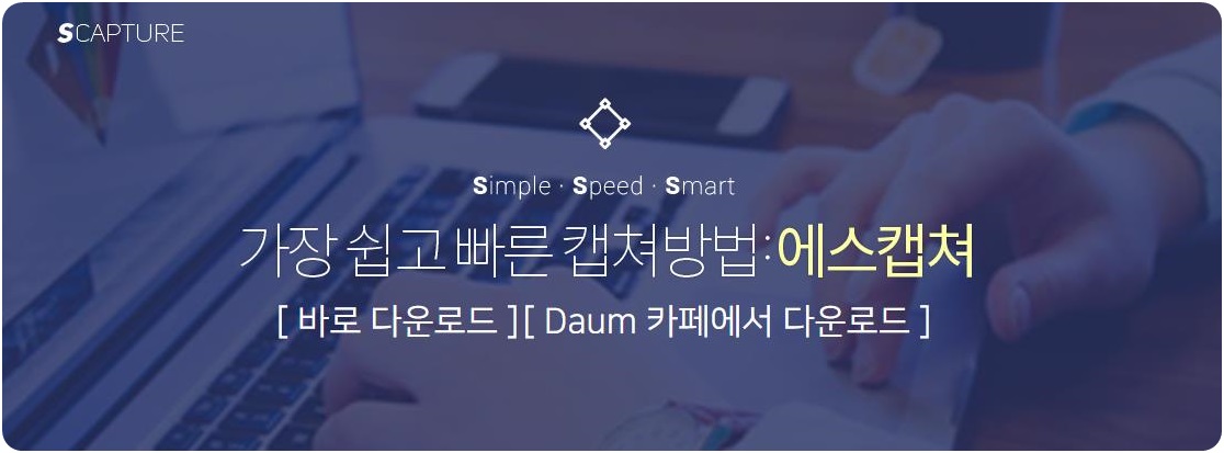 에스캡쳐 바로 받는 곳