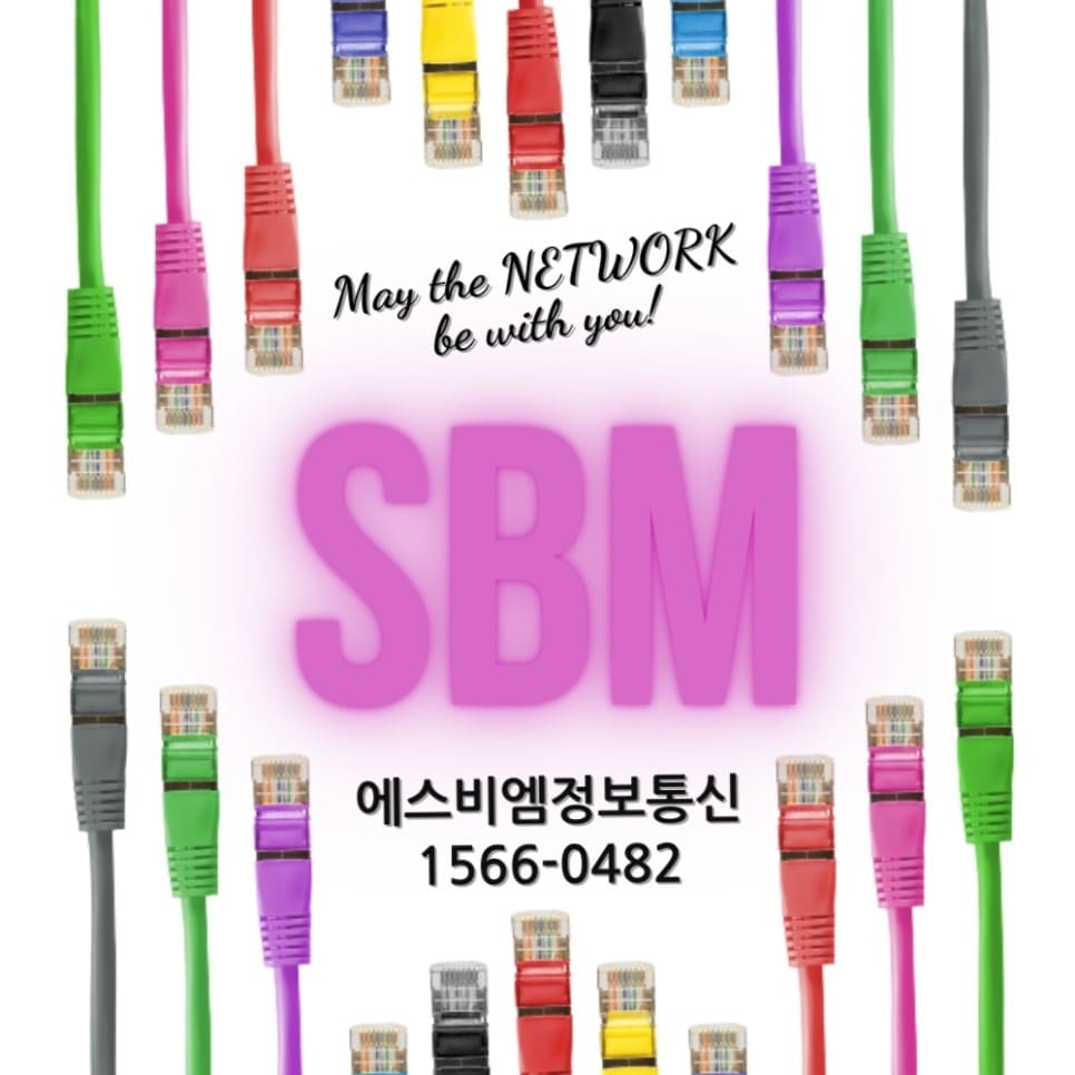 에스비엠정보통신