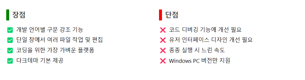 노트패드 다운로드