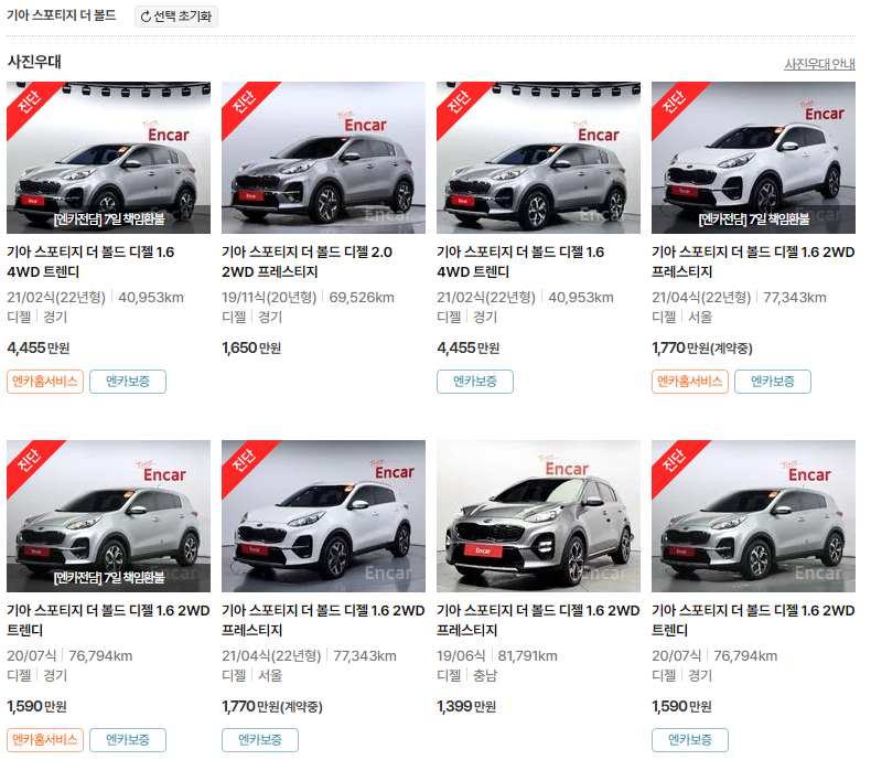 엔카 기준 가격대 참조 ▼