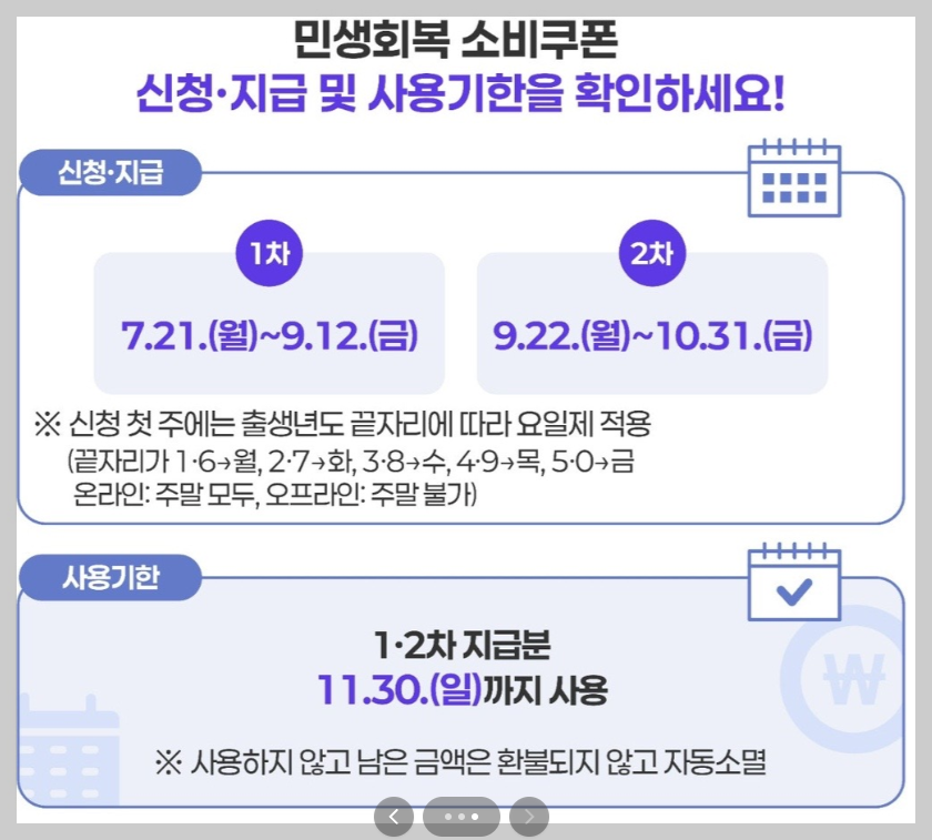 신청 시기