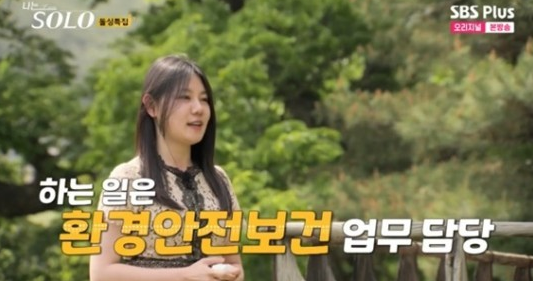 나는솔로-16기-인스타-여자-직업-나이-출연자-프로필-옥순-영자-현숙-정숙-순자-영숙