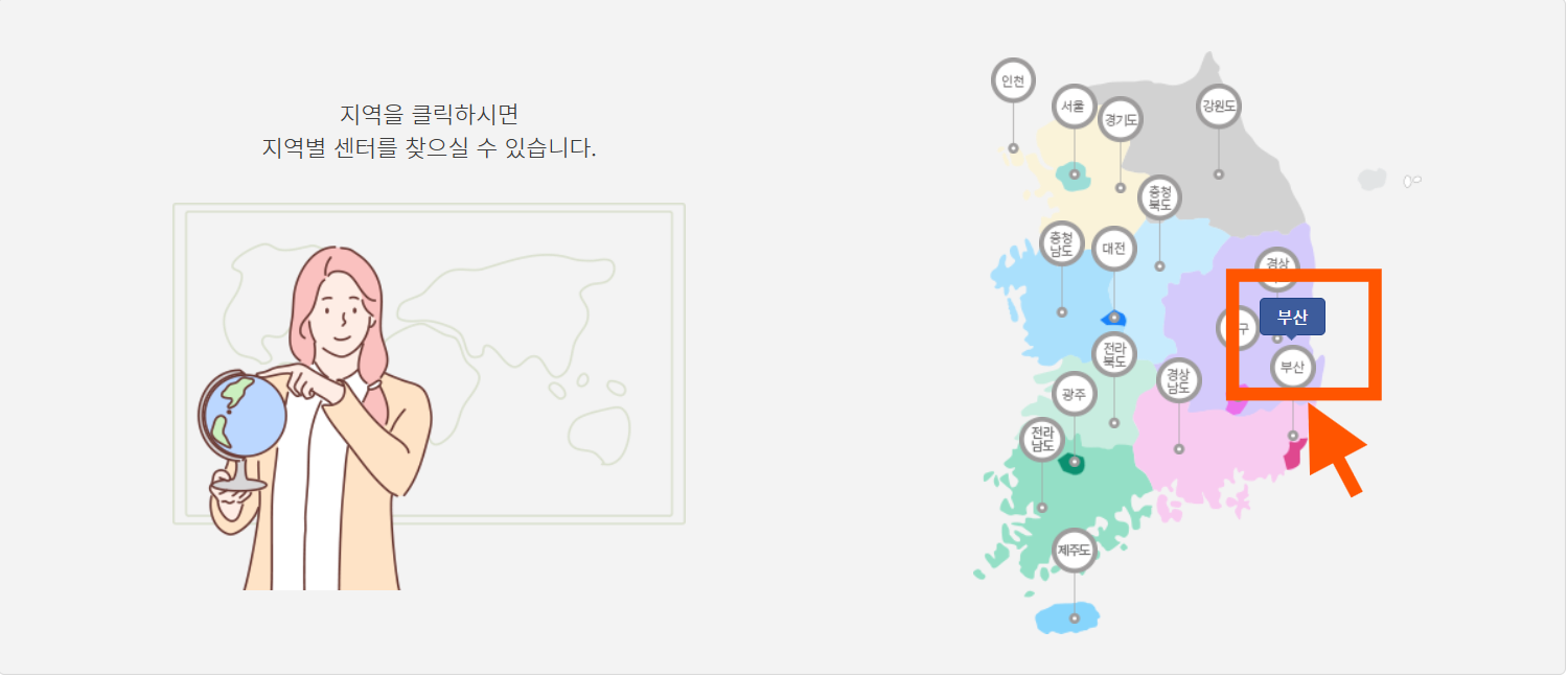 전국 여성 인력 개발 센터 조회방법