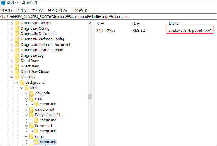 레지스트리3 이미지