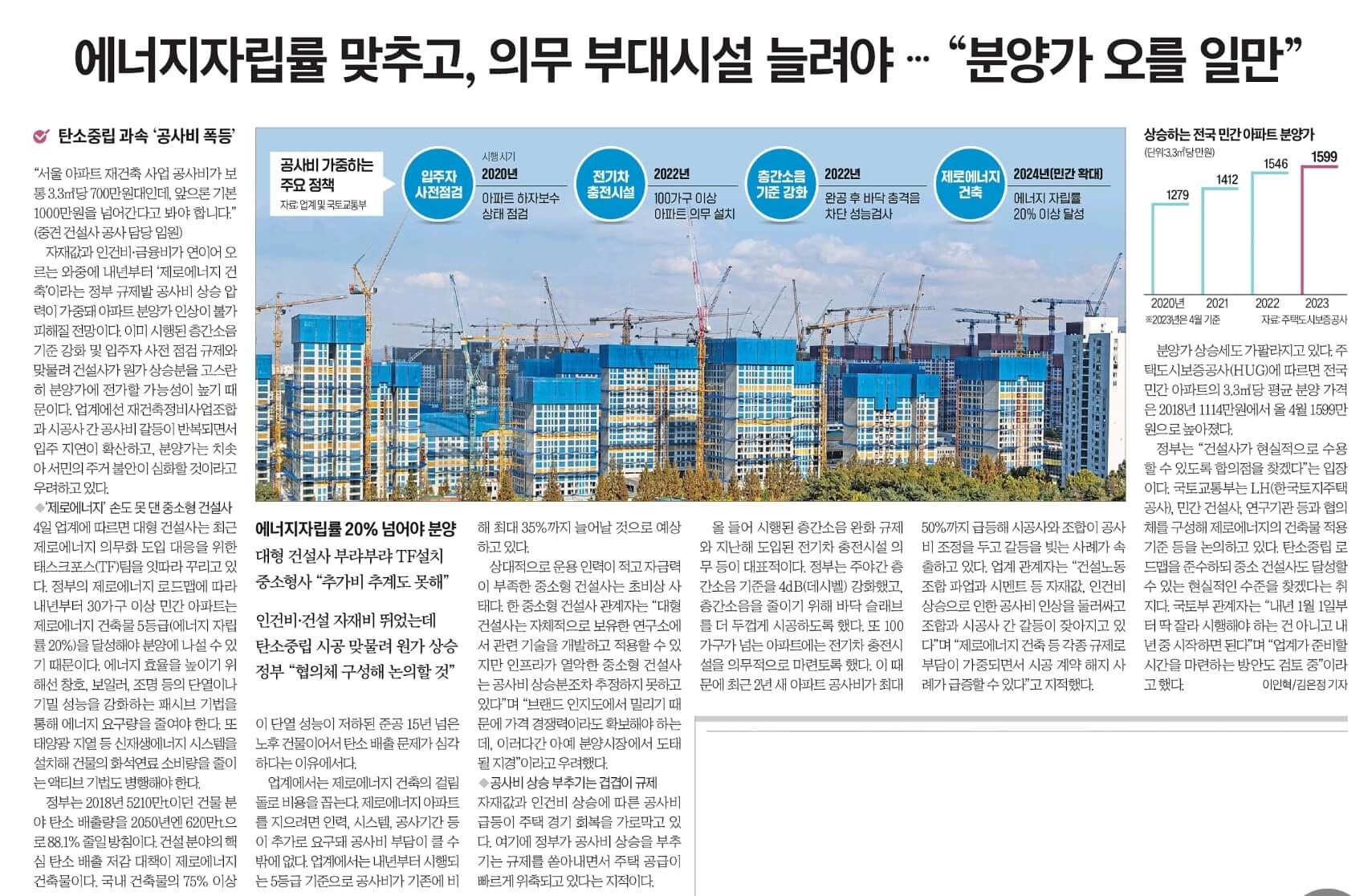 6월5일 신문스크랩19