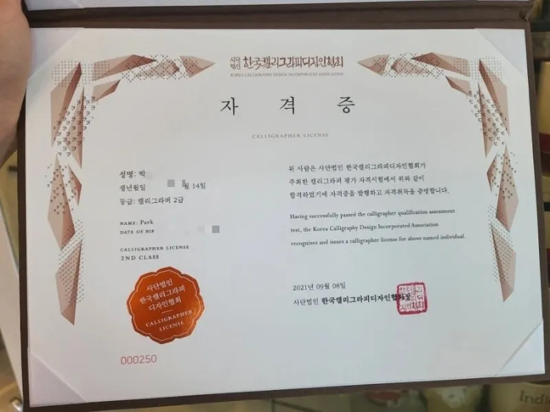 캘리그래피 지도사 자격 과정 커리큘럼 교재 추천_1