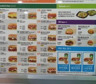 서브웨이 메뉴