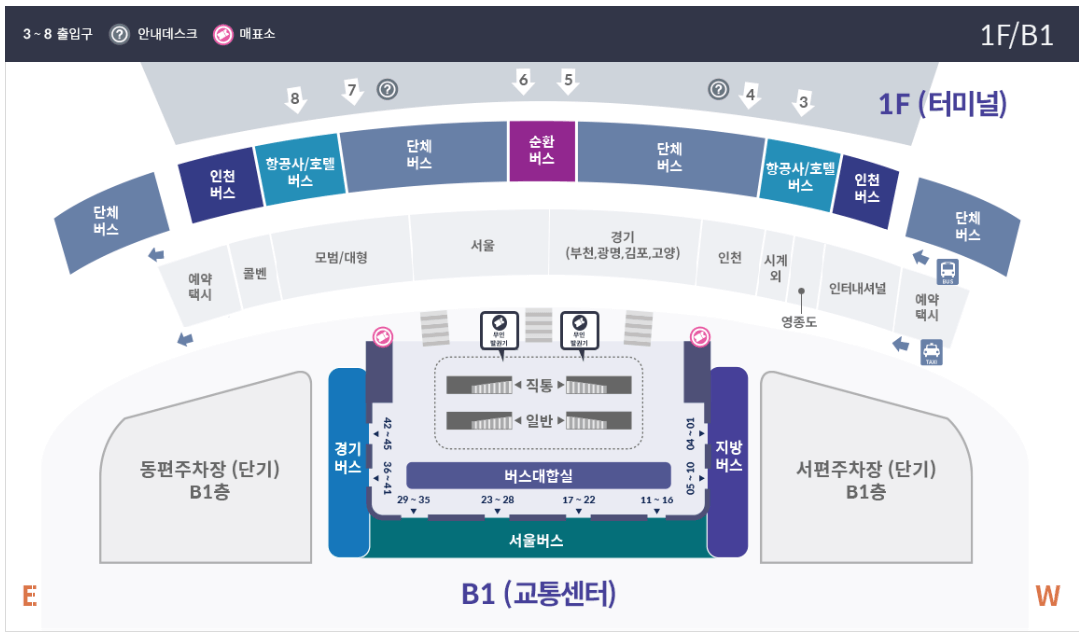 6300공항버스시간표
