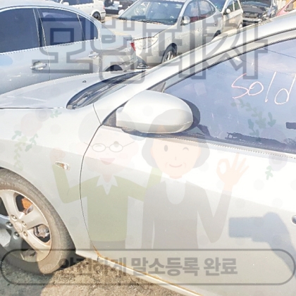 안동폐차장