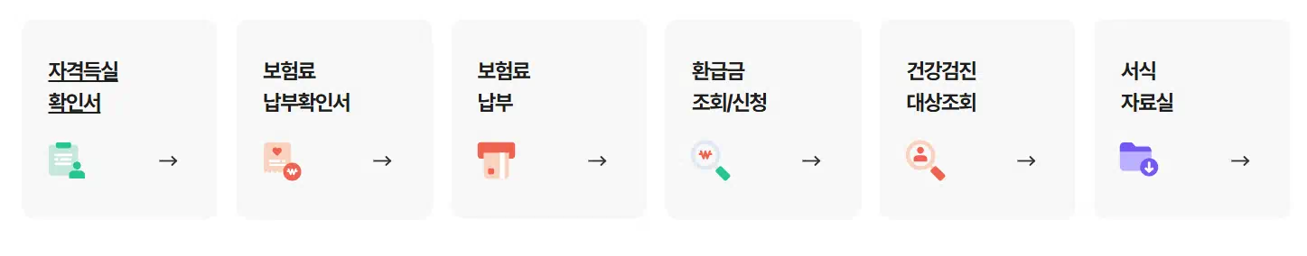 국가건강검진 대상자 조회하는 버튼 있는 모습