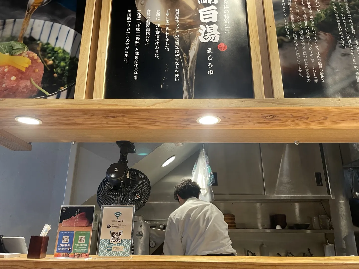마구로토 쿠로다한 오픈 주방