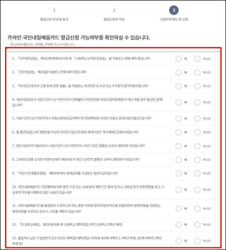 발급신청 가능여부 확인