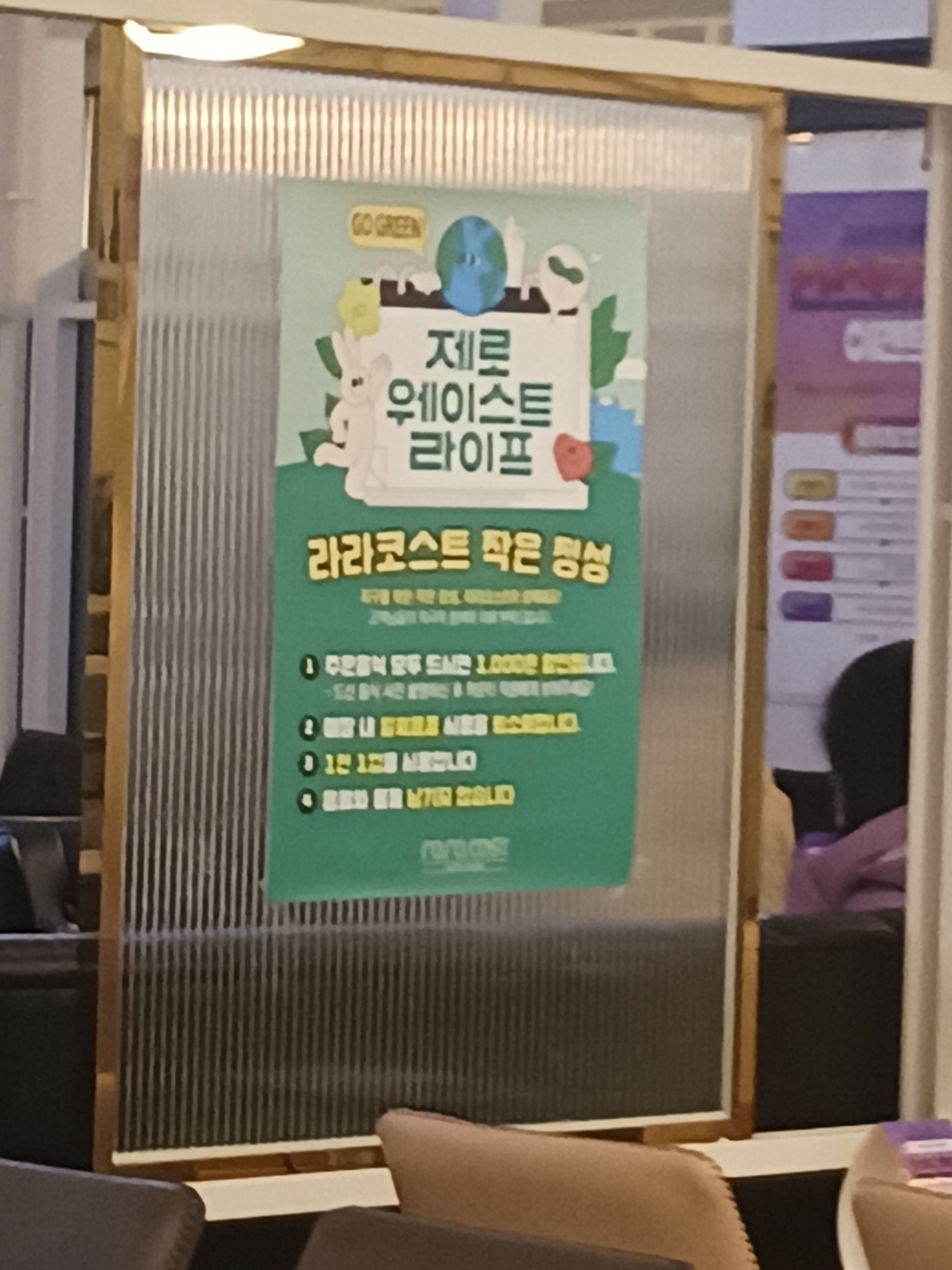 라라코스트