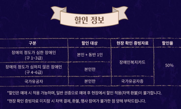 종묘제례악 야간공연 예매