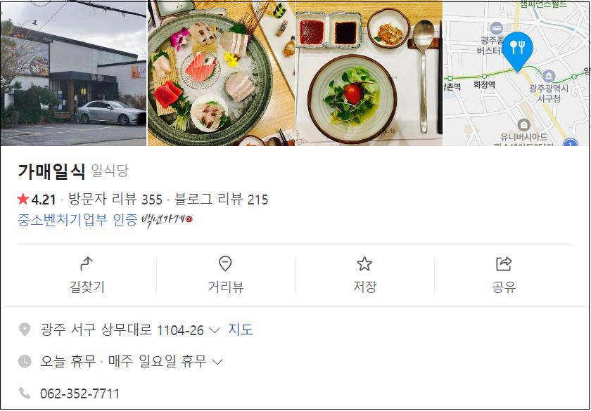 흑백요리사