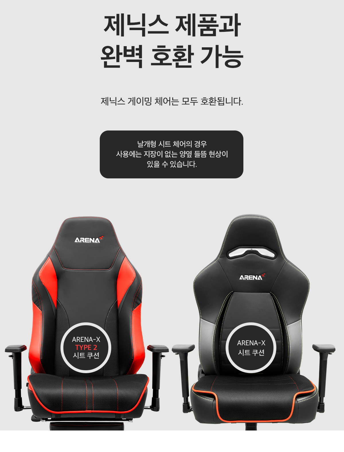 Xenics ARENA-X TYPE-2 시트 쿠션, 체어 쿠션, 의자 패드