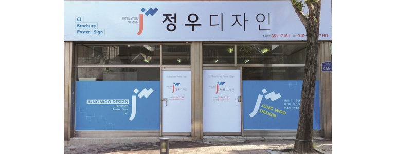 광주 남구 현수막