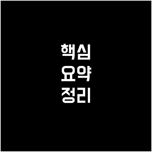 버려야 할까? 먹어야 할까? 와룡동 ..