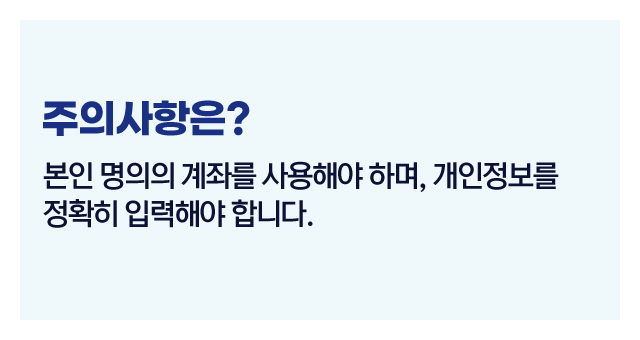 미수령환급금조회법-이미지5