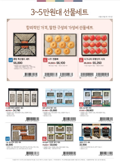 이마트 추석선물세트 추천