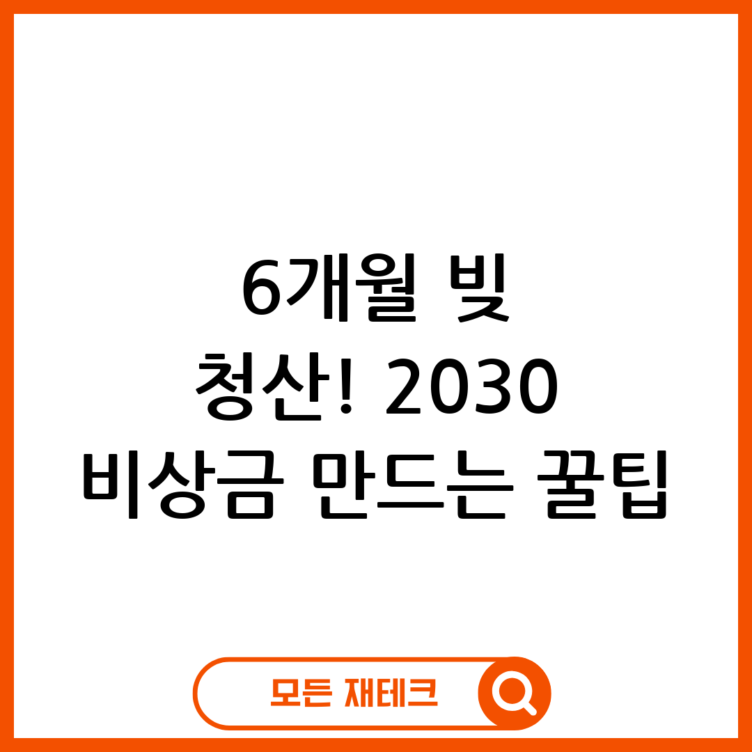 비상금