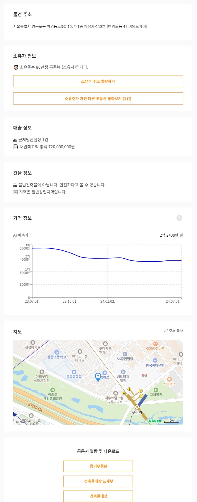 부동산 통합 정보 플랫폼, 닥집 Doczip