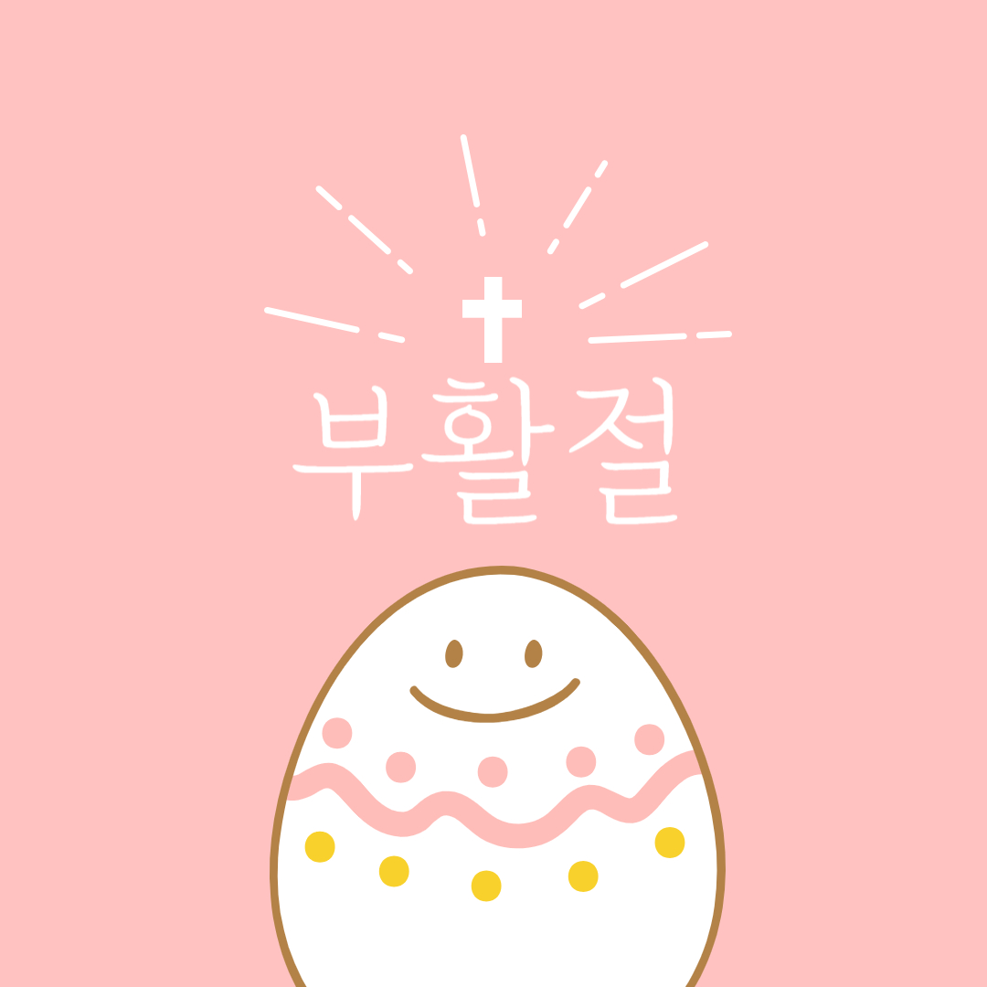 부활절 감사 기도
