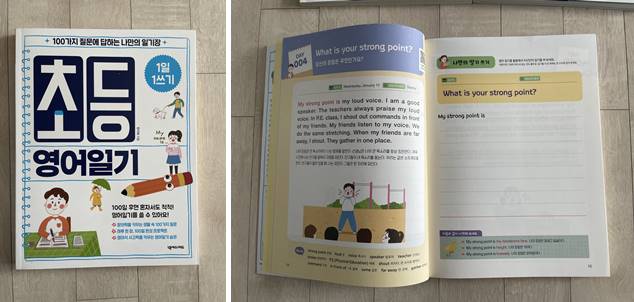 초등 영어일기 책소개