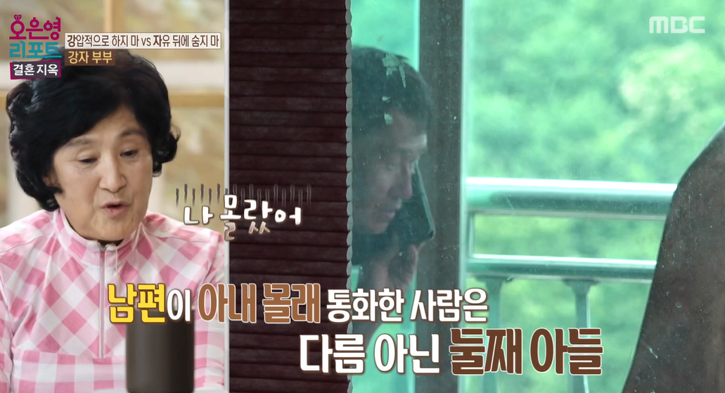 오은영-리포트-결혼지옥-88회-강자부부