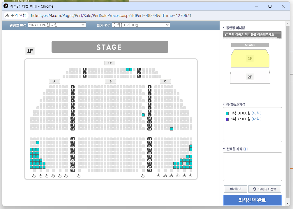 나훈아 콘서트 예매방법
