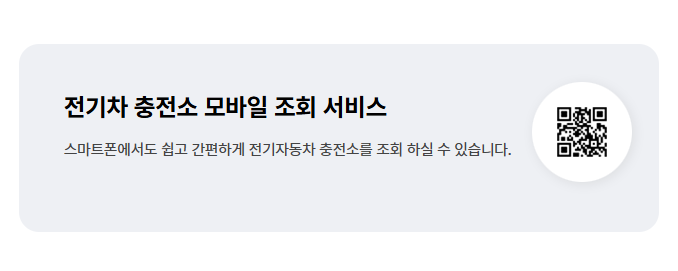 전기차 보조금