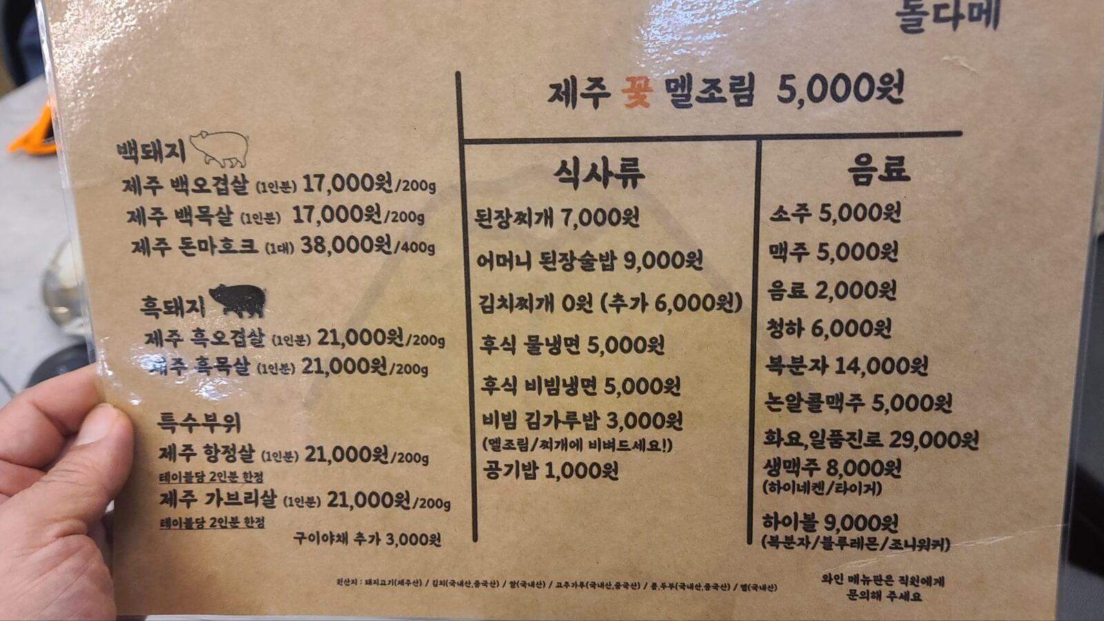 메뉴