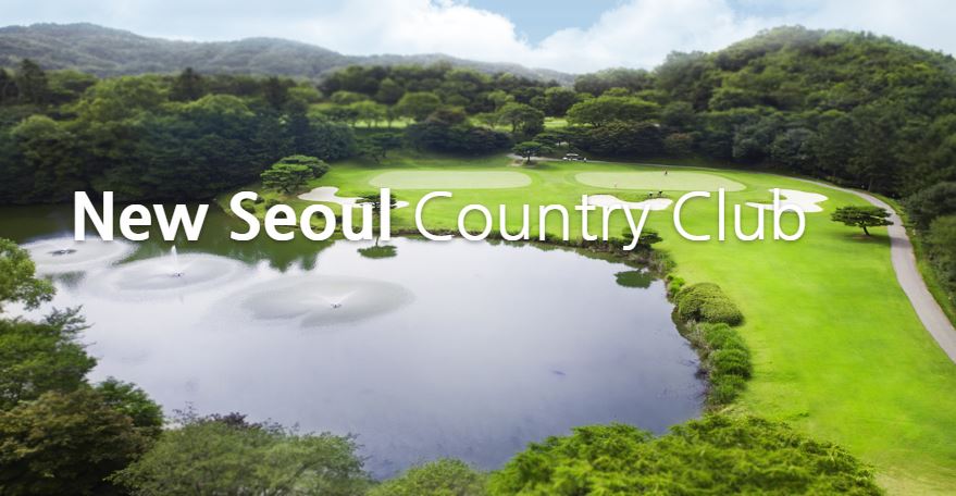 뉴서울cc 컨트리클럽
