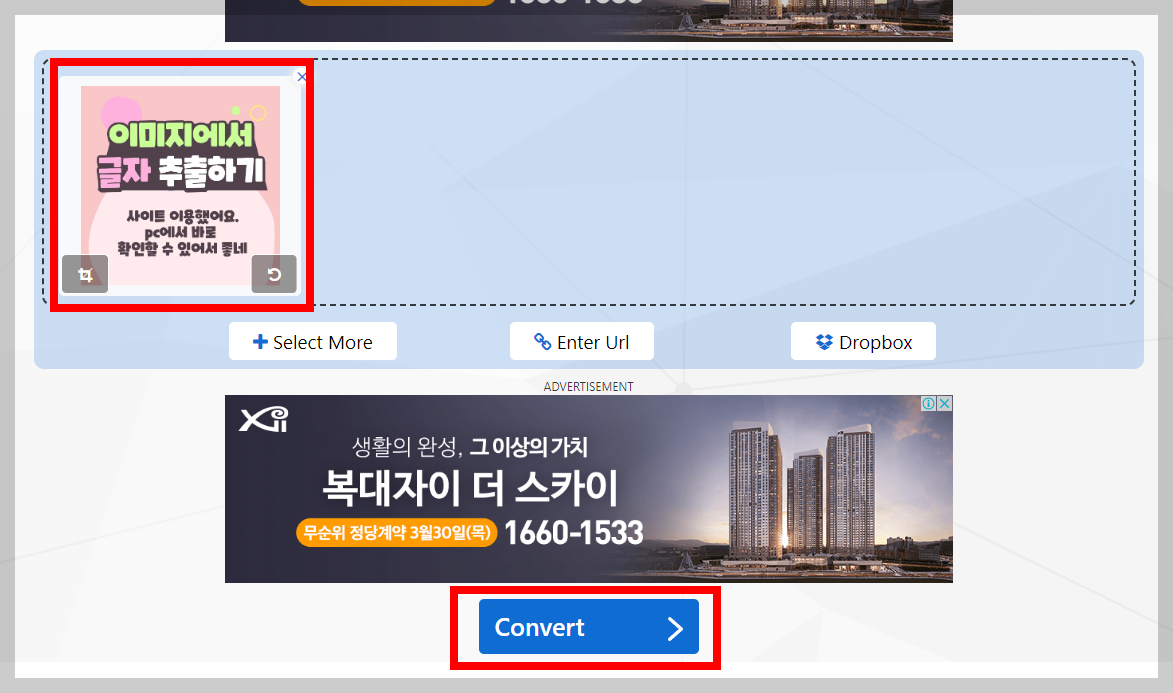 이미지 엑셀 변환