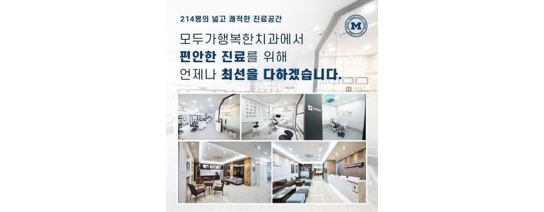 음성군 교정 치과