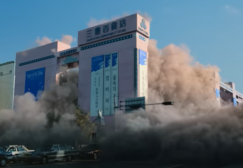 삼풍백화점