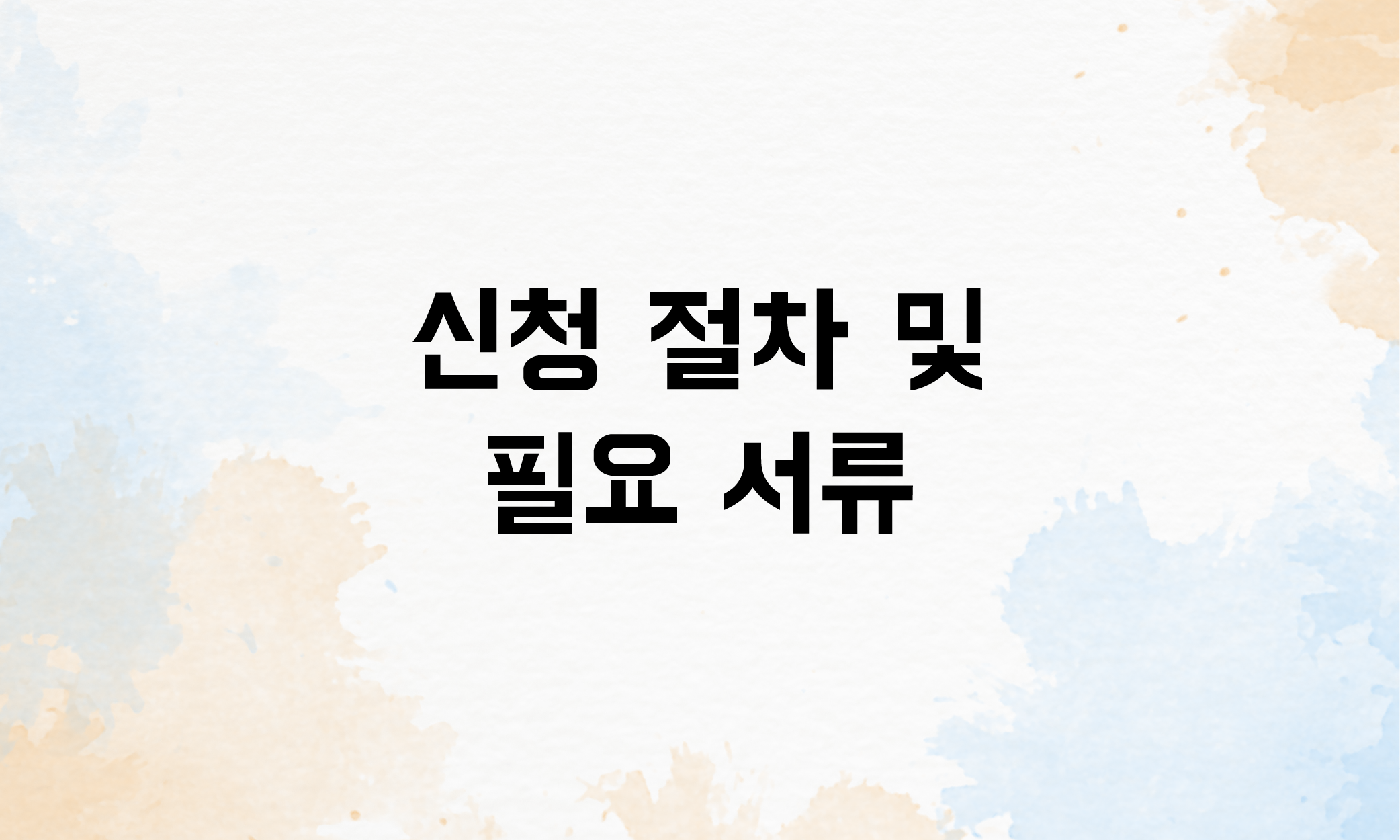 일용직 실업급여