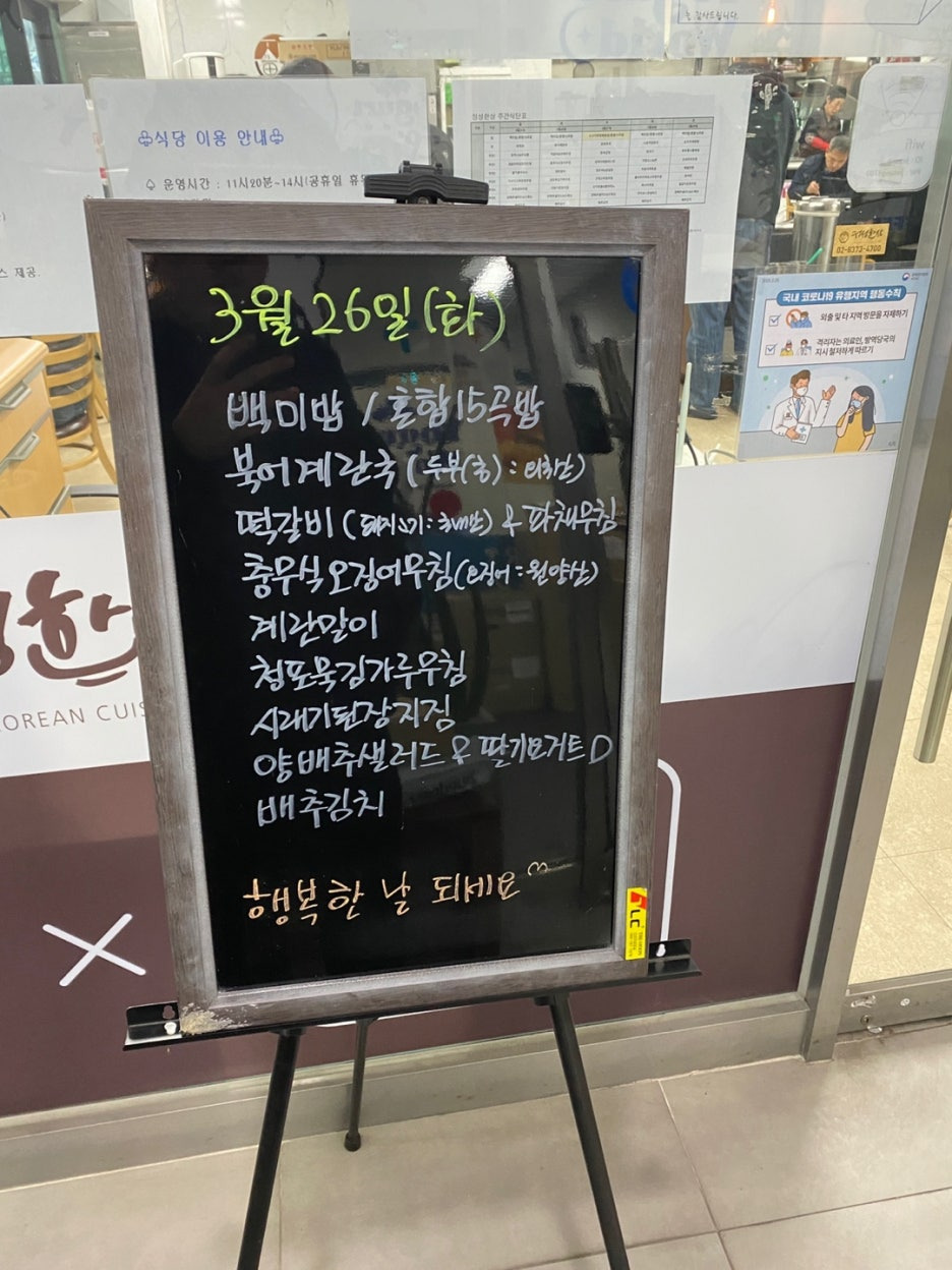 한식뷔페 메뉴판