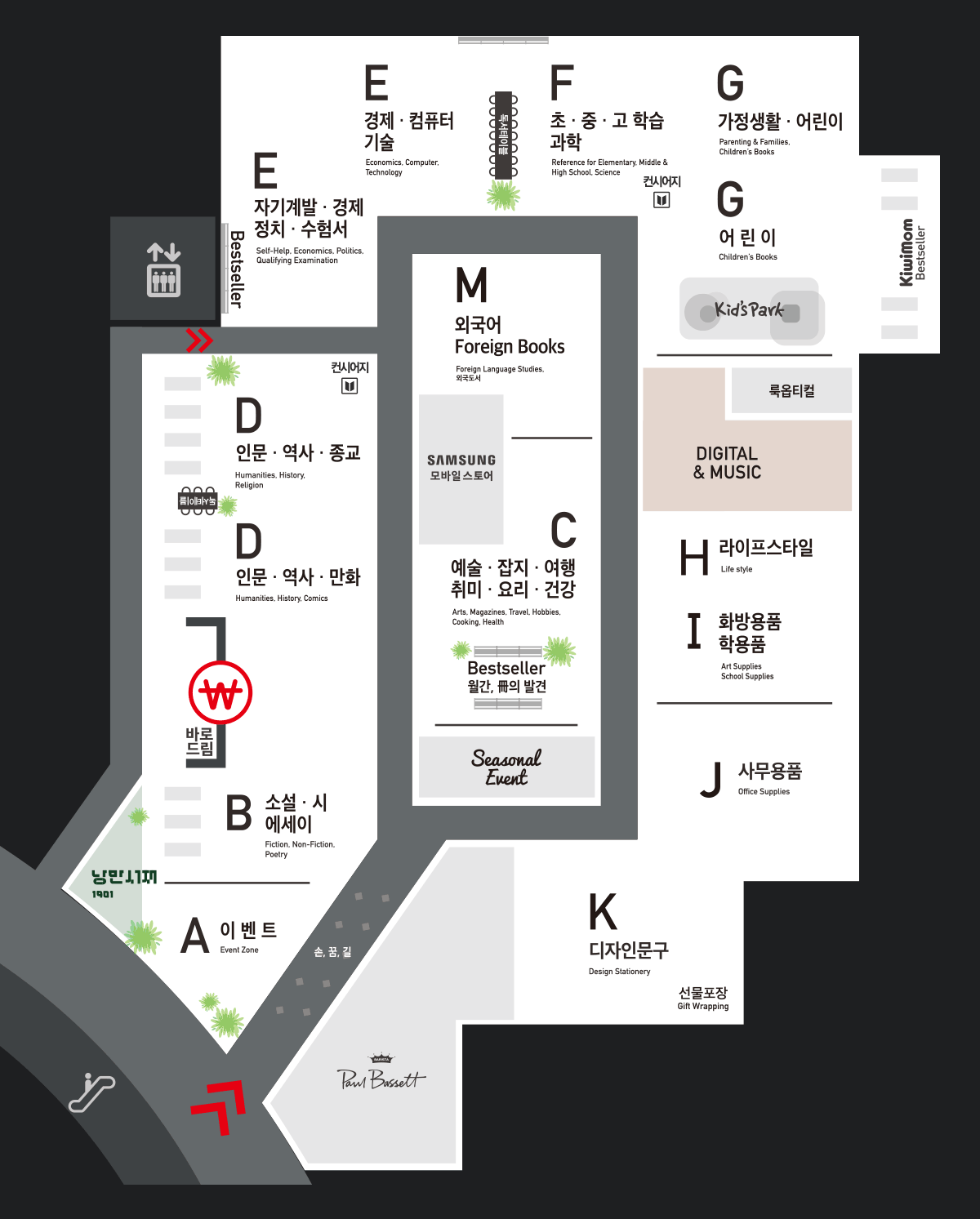 교보문고 영등포점 내부안내도
