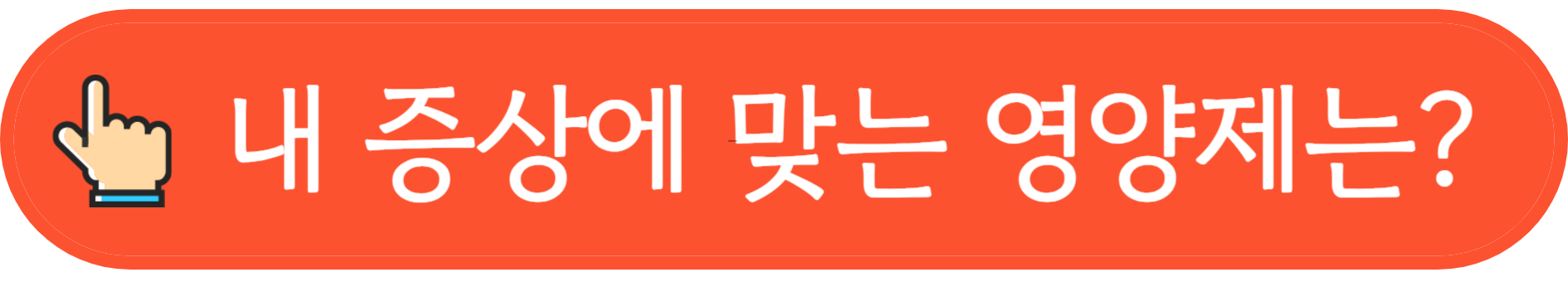 갱년기 bnr17 유산균