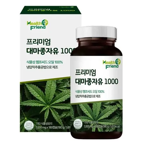 헬스프렌드 프리미엄 대마종자유